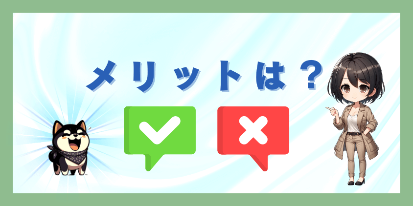 インターネットアカデミーのメリットは？