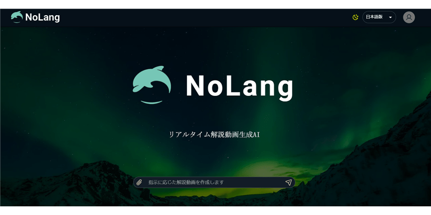 Nolangトップ