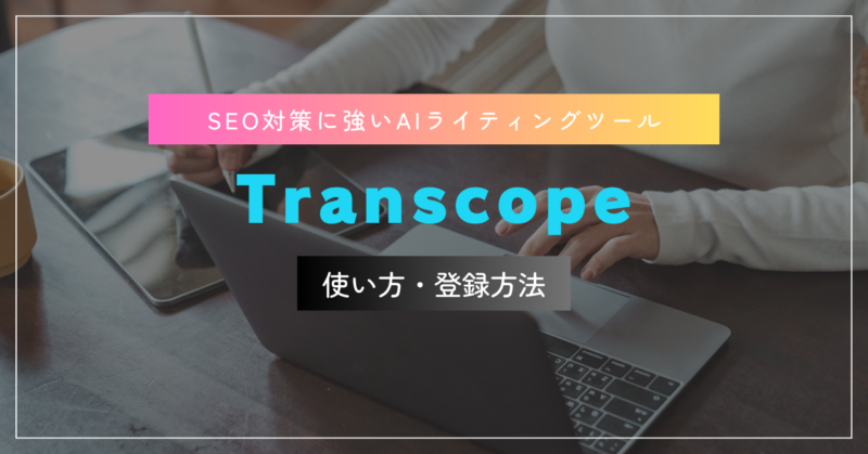 Transcope